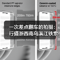 一次差点翻车的拍摄:行摄浙西南乌溪江铁索桥纤道(图1) 一次差点翻车的拍摄:行摄浙西南乌溪江铁索桥纤道(图1)