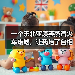 一个东北亚废弃蒸汽火车废墟，让我赔了台相机：都市废墟探险避坑指南（图2）