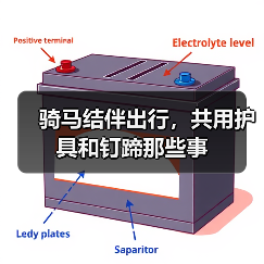 骑马结伴出行,共用护具和钉蹄那些事(图2) 骑马结伴出行,共用护具和钉蹄那些事(图2)