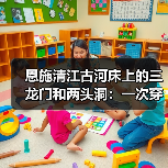 恩施清江古河床上的三龙门和两头洞：一次穿越地下河的徒步（图2）