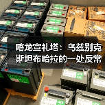 喀龙宣礼塔:乌兹别克斯坦布哈拉的一处反常识建筑(图1) 喀龙宣礼塔:乌兹别克斯坦布哈拉的一处反常识建筑(图1)