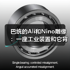 巴统的Ali和Nino雕像:一座工业装置和它背后的真实成本(图1) 巴统的Ali和Nino雕像:一座工业装置和它背后的真实成本(图1)