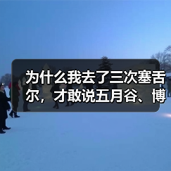 为什么我去了三次塞舌尔,才敢说五月谷、博瓦隆海滩和伊甸岛到底该怎么玩?(图3) 为什么我去了三次塞舌尔,才敢说五月谷、博瓦隆海滩和伊甸岛到底该怎么玩?(图3)