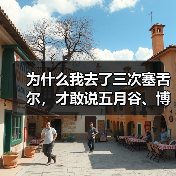 为什么我去了三次塞舌尔,才敢说五月谷、博瓦隆海滩和伊甸岛到底该怎么玩?(图4) 为什么我去了三次塞舌尔,才敢说五月谷、博瓦隆海滩和伊甸岛到底该怎么玩?(图4)
