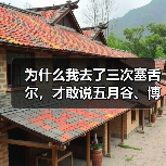 为什么我去了三次塞舌尔,才敢说五月谷、博瓦隆海滩和伊甸岛到底该怎么玩?(图2) 为什么我去了三次塞舌尔,才敢说五月谷、博瓦隆海滩和伊甸岛到底该怎么玩?(图2)