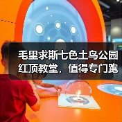 毛里求斯七色土鸟公园红顶教堂,值得专门跑一趟?(图2) 毛里求斯七色土鸟公园红顶教堂,值得专门跑一趟?(图2)