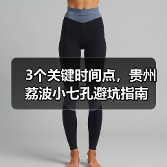 3个关键时间点,贵州荔波小七孔避坑指南(图2) 3个关键时间点,贵州荔波小七孔避坑指南(图2)