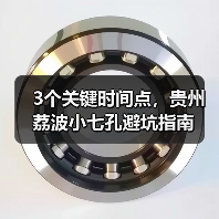 3个关键时间点,贵州荔波小七孔避坑指南(图1) 3个关键时间点,贵州荔波小七孔避坑指南(图1)