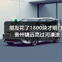 朋友花了1800块才明白:贵州镇远高过河漂流夏季限定有多狠(图2) 朋友花了1800块才明白:贵州镇远高过河漂流夏季限定有多狠(图2)