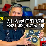 为什么说山西平顺挂壁公路井底村小段是“最被低估”的一段?(图2) 为什么说山西平顺挂壁公路井底村小段是“最被低估”的一段?(图2)