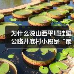 为什么说山西平顺挂壁公路井底村小段是“最被低估”的一段?(图3) 为什么说山西平顺挂壁公路井底村小段是“最被低估”的一段?(图3)