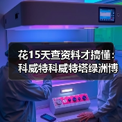 花15天查资料才搞懂:科威特科威特塔绿洲博物馆水塔藏了哪些秘密(图3) 花15天查资料才搞懂:科威特科威特塔绿洲博物馆水塔藏了哪些秘密(图3)