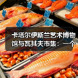 卡塔尔伊斯兰艺术博物馆与瓦其夫市集:一个被误读的共生关系(图3) 卡塔尔伊斯兰艺术博物馆与瓦其夫市集:一个被误读的共生关系(图3)