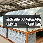 新疆温宿大峡谷三号谷徒步道:一个被低估的徒步样本(图2) 新疆温宿大峡谷三号谷徒步道:一个被低估的徒步样本(图2)