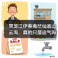 黑龙江伊春南岔仙翁山云海,真的只是运气吗?(图3) 黑龙江伊春南岔仙翁山云海,真的只是运气吗?(图3)
