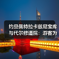 约旦佩特拉卡兹尼宝库与代尔修道院:游客为什么常常弄混?(图4) 约旦佩特拉卡兹尼宝库与代尔修道院:游客为什么常常弄混?(图4)