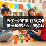 去了一趟四川新龙措卡湖灵雀寺法会,我承认自己以前太天真了(图2) 去了一趟四川新龙措卡湖灵雀寺法会,我承认自己以前太天真了(图2)
