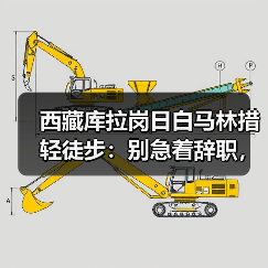 西藏库拉岗日白马林措轻徒步:别急着辞职,这篇看完再定(图3) 西藏库拉岗日白马林措轻徒步:别急着辞职,这篇看完再定(图3)