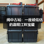 阆中古城:一座被低估的嘉陵江畔宝藏(图4) 阆中古城:一座被低估的嘉陵江畔宝藏(图4)