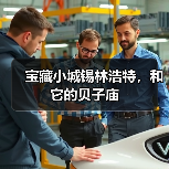 宝藏小城锡林浩特,和它的贝子庙(图1) 宝藏小城锡林浩特,和它的贝子庙(图1)