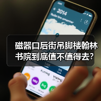 磁器口后街吊脚楼翰林书院到底值不值得去?朋友告诉我真相后我愣住了(图3) 磁器口后街吊脚楼翰林书院到底值不值得去?朋友告诉我真相后我愣住了(图3)