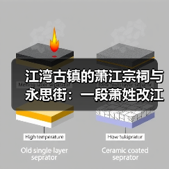 江湾古镇的萧江宗祠与永思街:一段萧姓改江的往事(图4) 江湾古镇的萧江宗祠与永思街:一段萧姓改江的往事(图4)