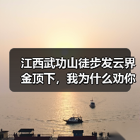 江西武功山徒步发云界金顶下,我为什么劝你千万别这么走(图4) 江西武功山徒步发云界金顶下,我为什么劝你千万别这么走(图4)