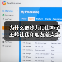 为什么徒步九顶山狮子王峰让我和朋友差点绝交?(图3) 为什么徒步九顶山狮子王峰让我和朋友差点绝交?(图3)