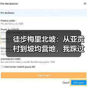 徒步梅里北坡:从亚贡村到坡均营地,我踩过的坑和看到的风景(图3) 徒步梅里北坡:从亚贡村到坡均营地,我踩过的坑和看到的风景(图3)