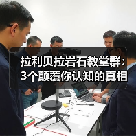 拉利贝拉岩石教堂群:3个颠覆你认知的真相(图1) 拉利贝拉岩石教堂群:3个颠覆你认知的真相(图1)