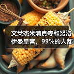 文莱杰米清真寺和努洛伊曼皇宫,99%的人都逛错了地方(图3) 文莱杰米清真寺和努洛伊曼皇宫,99%的人都逛错了地方(图3)