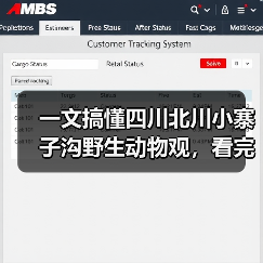 一文搞懂四川北川小寨子沟野生动物观,看完少走3年弯路(图2) 一文搞懂四川北川小寨子沟野生动物观,看完少走3年弯路(图2)