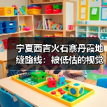 宁夏西吉火石寨丹霞地缝路线：被低估的视觉逻辑（图2）