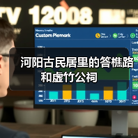 河阳古民居里的答樵路和虚竹公祠(图1) 河阳古民居里的答樵路和虚竹公祠(图1)