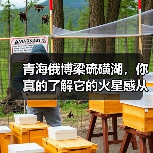 青海俄博梁硫磺湖,你真的了解它的火星感从哪来吗(图3) 青海俄博梁硫磺湖,你真的了解它的火星感从哪来吗(图3)