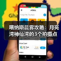 喀纳斯晨雾攻略：月亮湾神仙湾的3个拍摄点，多数人都搞错了（图3）