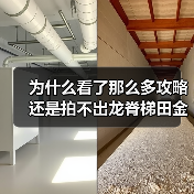 为什么看了那么多攻略还是拍不出龙脊梯田金坑大寨西山韶乐日出?(图3) 为什么看了那么多攻略还是拍不出龙脊梯田金坑大寨西山韶乐日出?(图3)