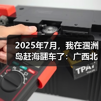 2025年7月，我在涠洲岛赶海翻车了：广西北海涠洲岛夏季赶海报告（图1）
