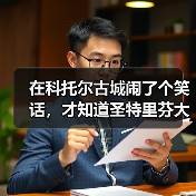 在科托尔古城闹了个笑话,才知道圣特里芬大教堂的门道(图3) 在科托尔古城闹了个笑话,才知道圣特里芬大教堂的门道(图3)