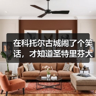 在科托尔古城闹了个笑话,才知道圣特里芬大教堂的门道(图2) 在科托尔古城闹了个笑话,才知道圣特里芬大教堂的门道(图2)