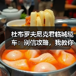 杜布罗夫尼克君临城缆车:别信攻略,我教你最高效玩法(图4) 杜布罗夫尼克君临城缆车:别信攻略,我教你最高效玩法(图4)