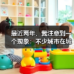 最近两年,我注意到一个现象:不少城市在城郊修了空轨,终点站或者中途会有一个巨大的观景轮。这些项目往往和“零补贴”这个关键词绑在一起,意思是运营方不靠政府拨款,全(图1) 最近两年,我注意到一个现象:不少城市在城郊修了空轨,终点站或者中途会有一个巨大的观景轮。这些项目往往和“零补贴”这个关键词绑在一起,意思是运营方不靠政府拨款,全(图1)