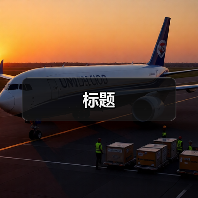 标题（图1）