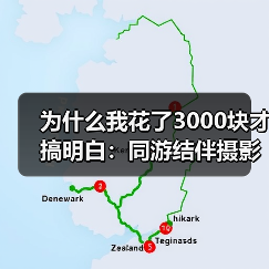 为什么我花了3000块才搞明白:同游结伴摄影搭子踩点无人机跟拍的正确打开方式(图4) 为什么我花了3000块才搞明白:同游结伴摄影搭子踩点无人机跟拍的正确打开方式(图4)