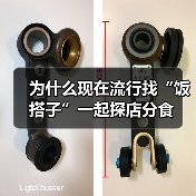 为什么现在流行找“饭搭子”一起探店分食(图1) 为什么现在流行找“饭搭子”一起探店分食(图1)