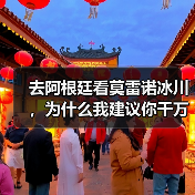 去阿根廷看莫雷诺冰川,为什么我建议你千万别错过佩里托莫雷诺栈道?(图3) 去阿根廷看莫雷诺冰川,为什么我建议你千万别错过佩里托莫雷诺栈道?(图3)