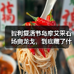 智利复活节岛摩艾采石场奥龙戈,到底藏了什么秘密?(图2) 智利复活节岛摩艾采石场奥龙戈,到底藏了什么秘密?(图2)