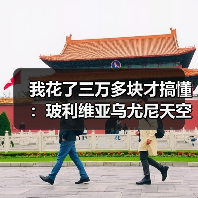 我花了三万多块才搞懂:玻利维亚乌尤尼天空之镜火车墓到底值得去吗?(图2) 我花了三万多块才搞懂:玻利维亚乌尤尼天空之镜火车墓到底值得去吗?(图2)