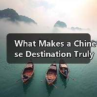 What Makes a Chinese Destination Truly Unforgettable? A Complete Travel Guide to Planning Your Perfect Trip(图3) What Makes a Chinese Destination Truly Unforgettable? A Complete Travel Guide to Planning Your Perfect Trip(图3)