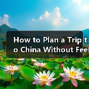 How to Plan a Trip to China Without Feeling Overwhelmed? A Step-by-Step Destination Travel Guide(图4) How to Plan a Trip to China Without Feeling Overwhelmed? A Step-by-Step Destination Travel Guide(图4)